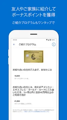 Amex JP android App screenshot 0