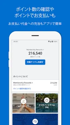 Amex JP android App screenshot 1