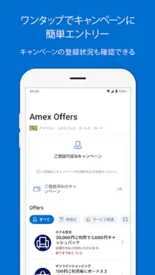 Amex JP android App screenshot 4