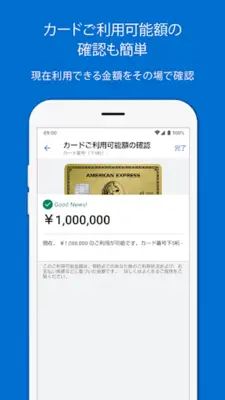 Amex JP android App screenshot 5